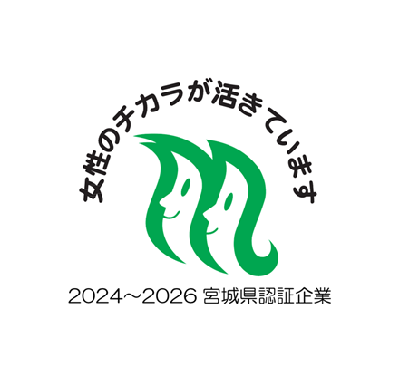 当社は、皆様の働きやすさを応援します！のサムネイル